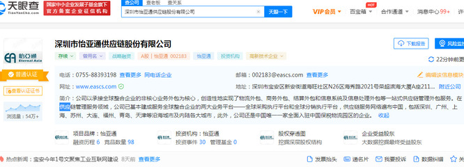 怡亚通转让两家子公司控股权，聚焦主业优化资产结构